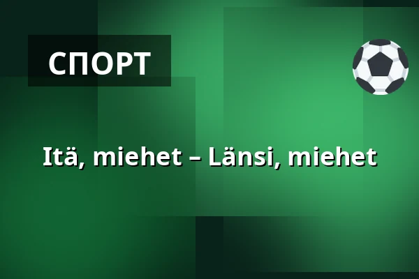Itä, miehet – Länsi, miehet — Saarikenttä, Vimpeli, Итя