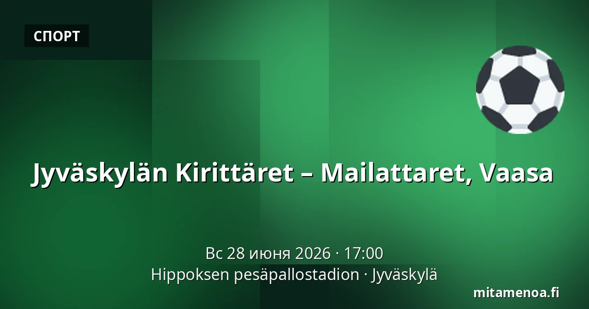 Jyväskylän Kirittäret – Mailattaret, Vaasa — Hippoksen pesäpallostadion, Ювяскюля