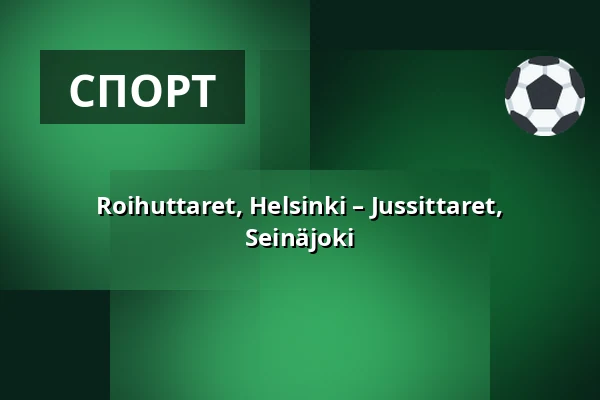Roihuttaret, Helsinki – Jussittaret, Seinäjoki — Roihuvuoren pesäpallokenttä, Хельсинки