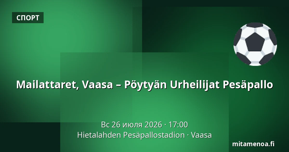 Mailattaret, Vaasa – Pöytyän Urheilijat Pesäpallo — Hietalahden Pesäpallostadion, Вааса