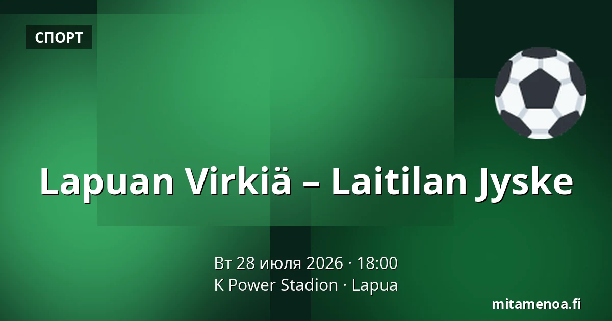 Lapuan Virkiä – Laitilan Jyske — K Power Stadion, Лапуа