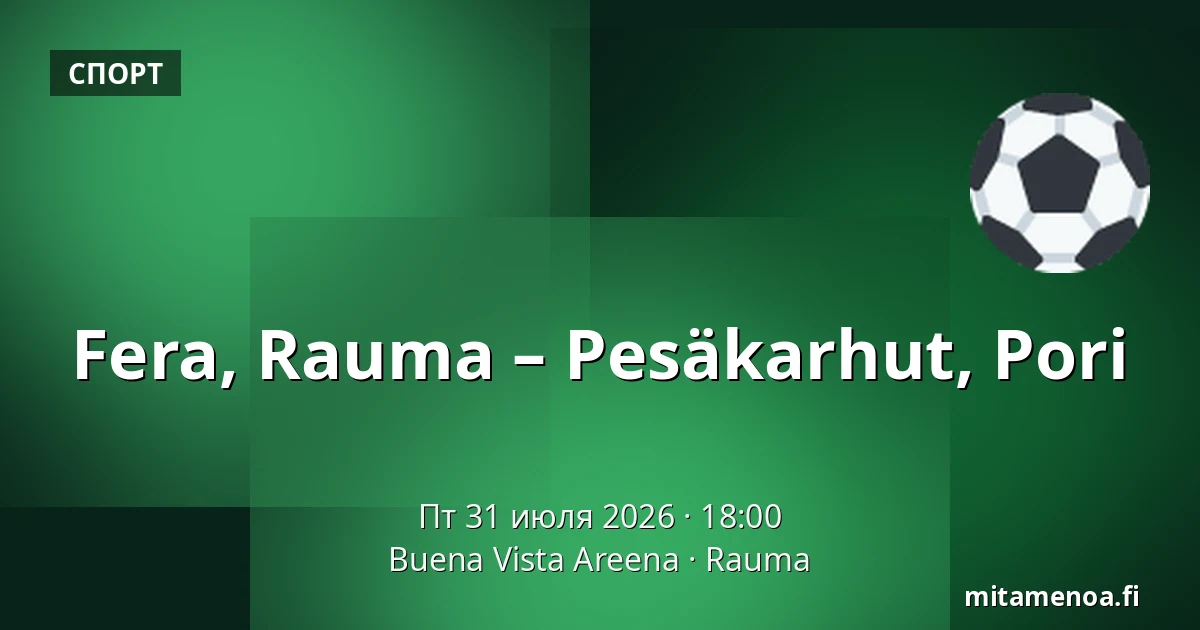 Fera, Rauma – Pesäkarhut, Pori — Buena Vista Areena, Раума