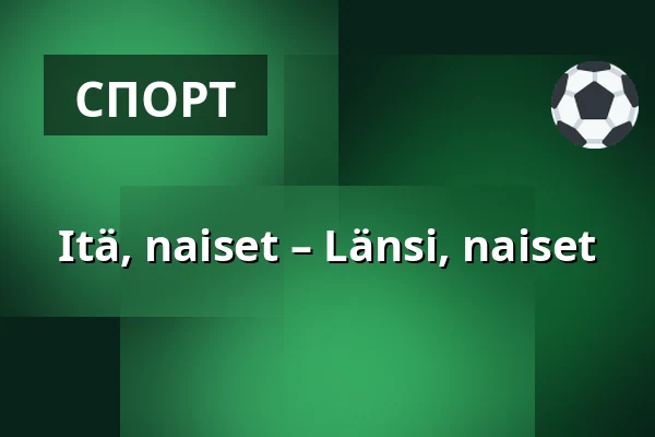 Itä, naiset – Länsi, naiset — Saarikenttä, Vimpeli, Итя