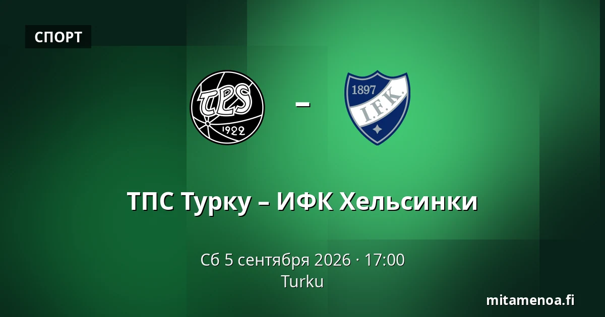 ТПС Турку – ИФК Хельсинки — Турку