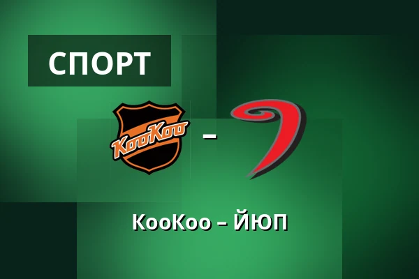 КооКоо – ЮИП — Коувола