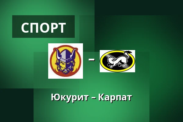 Юкурит – Карпат — Миккели