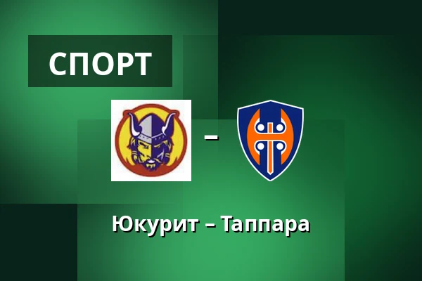 Юкурит – Таппара — Миккели