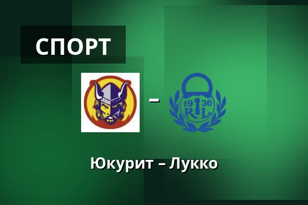 Юкурит – Лукко — Миккели