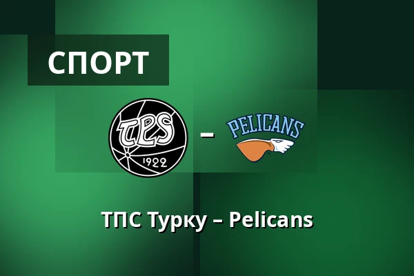 ТПС Турку – Пеликанс — Турку