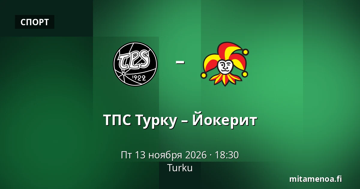 ТПС Турку – Йокерит — Турку