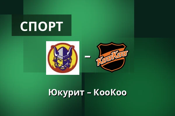 Юкурит – КооКоо — Миккели