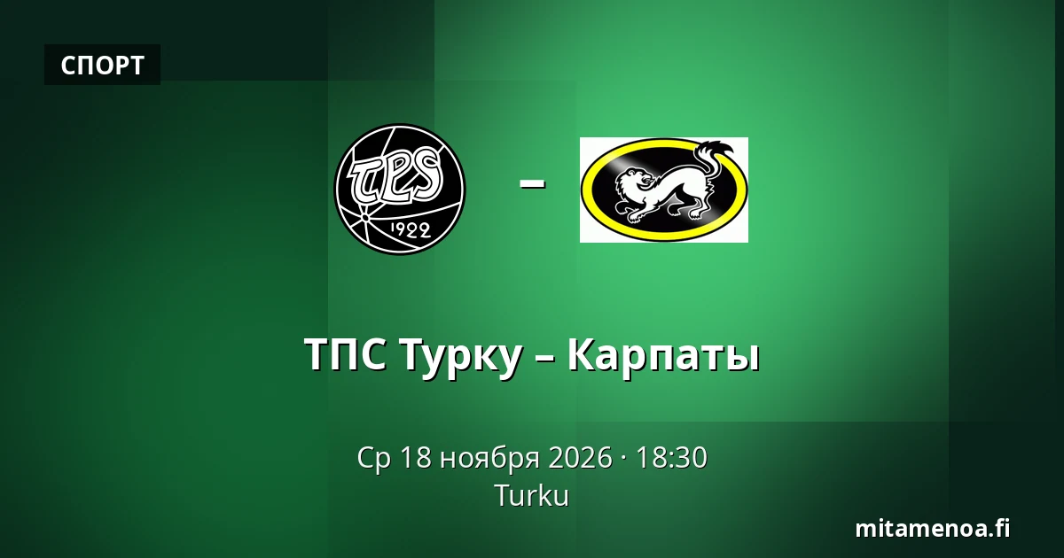 ТПС Турку – Карпат — Турку