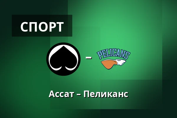 Ассат – Пеликанс — Пори