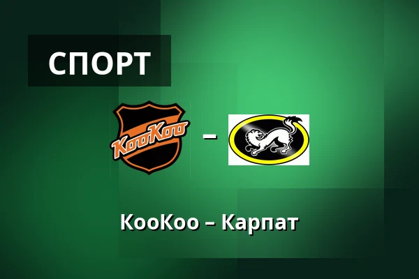 КооКоо – Карпат — Коувола