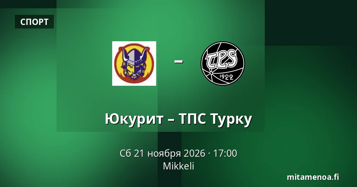 Юкурит – ТПС Турку — Миккели