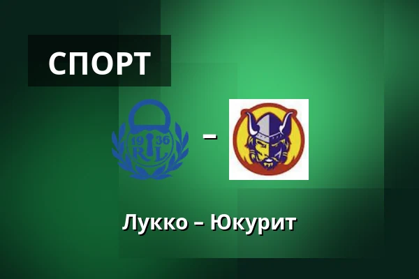 Лукко – Юкурит — Раума