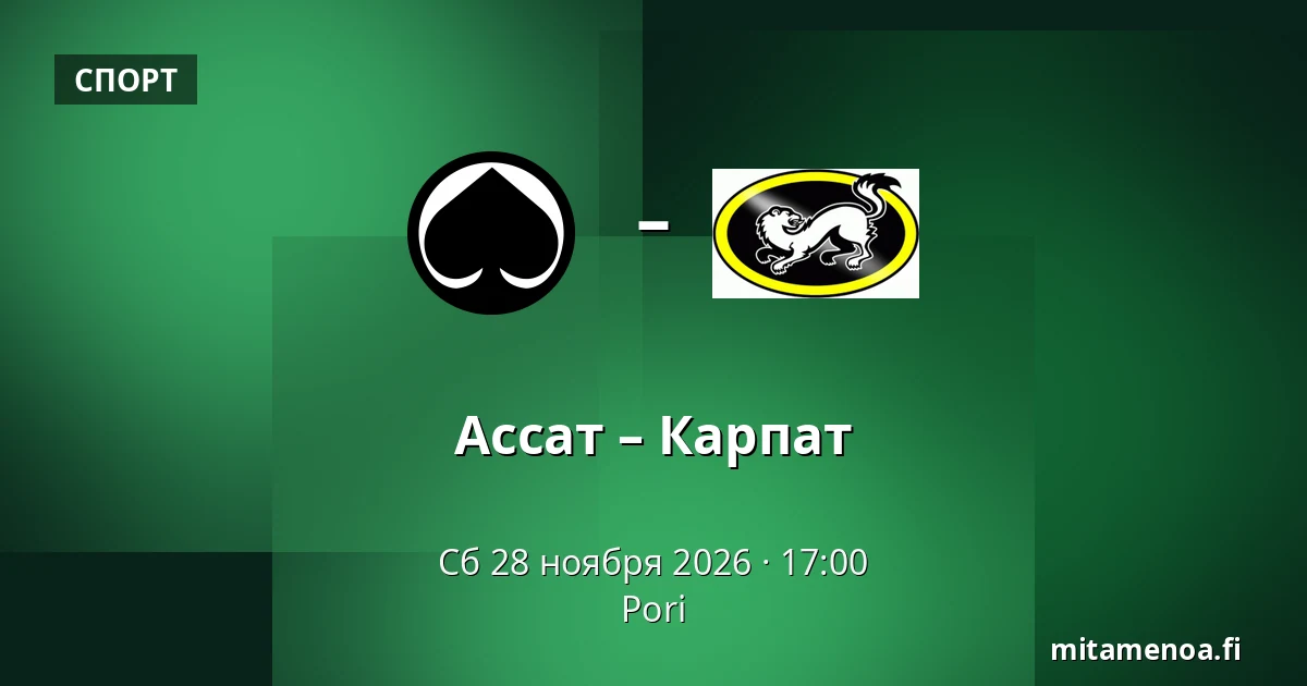 Ассат – Карпат — Пори