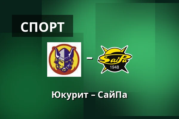 Юкурит – СайПа — Миккели