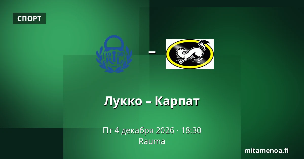 Лукко – Карпат — Раума