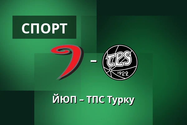 ЮИП – ТПС Турку — Ювяскюля