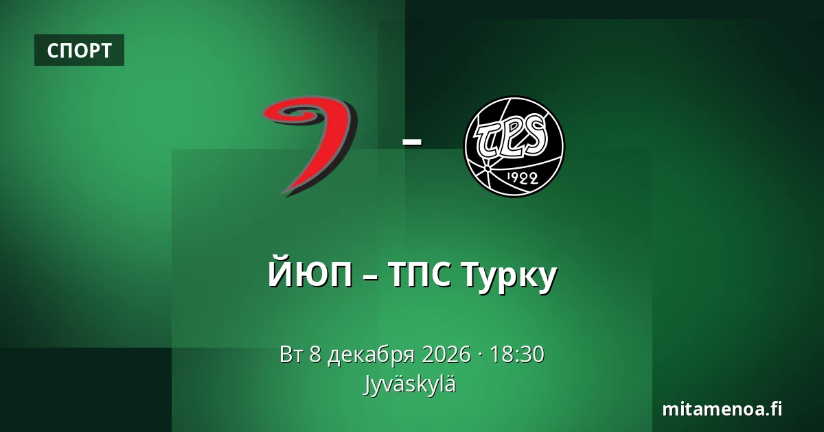 ЮИП – ТПС Турку — Ювяскюля