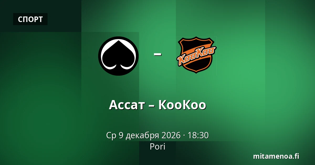Ассат – КооКоо — Пори