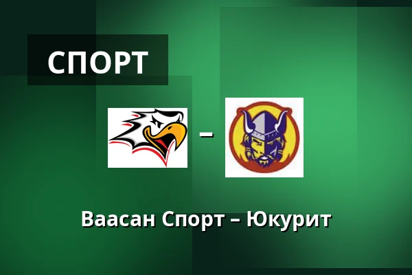 Ваасан Спорт – Юкурит — Вааса