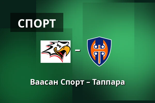Ваасан Спорт – Таппара — Вааса