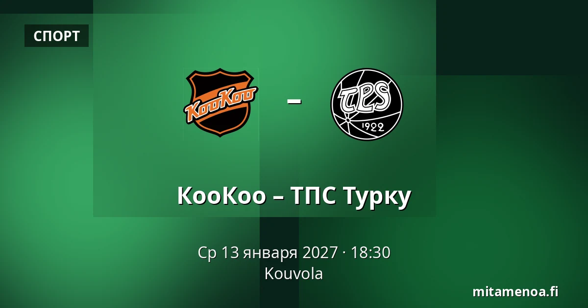 КооКоо – ТПС Турку — Коувола