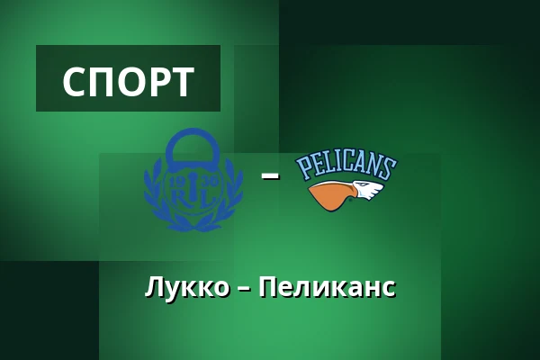 Лукко – Пеликанс — Раума