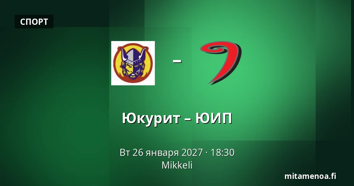 Юкурит – ЮИП — Миккели