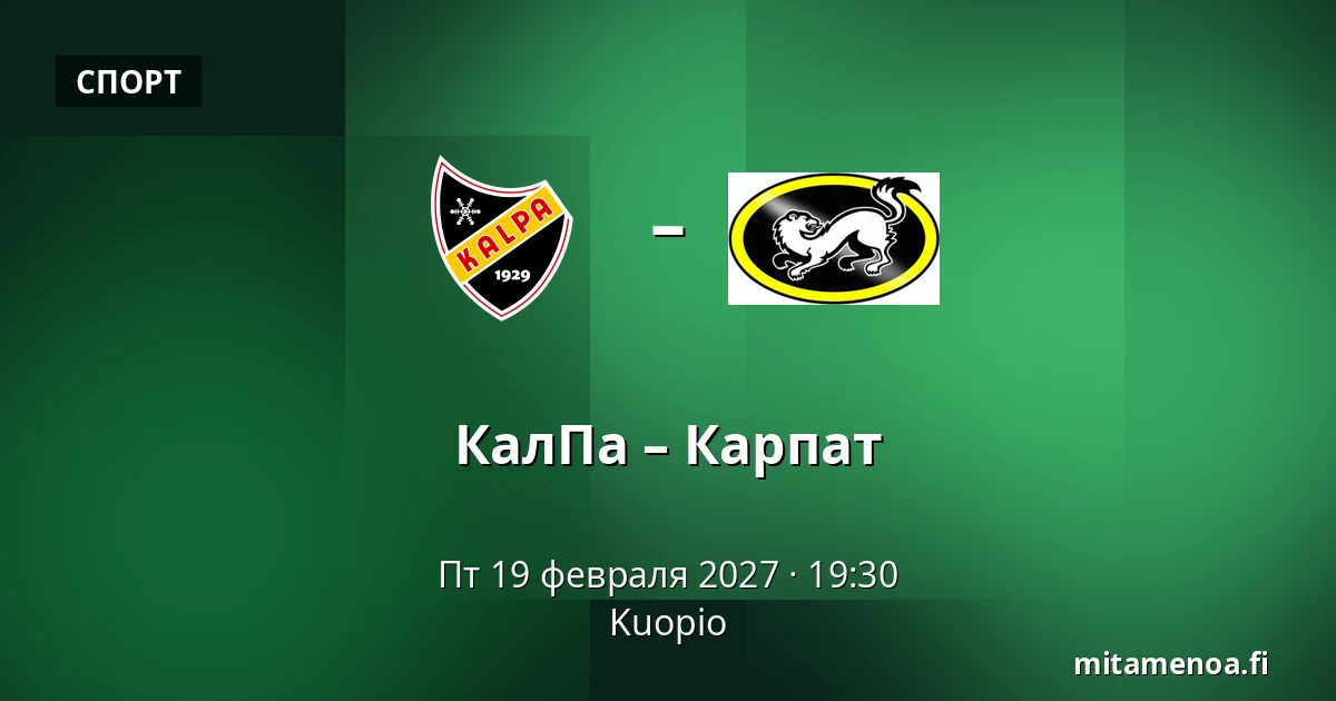 КалПа – Карпат — Куопио