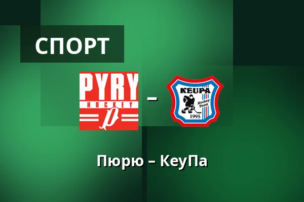 Пюрю – КеуПа — Нокиа