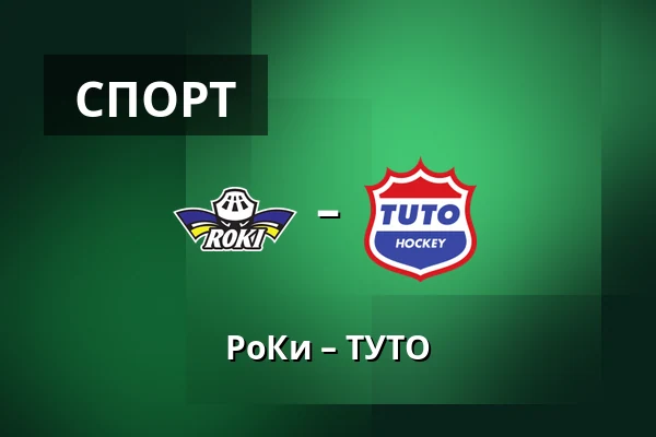 РоКи – ТУТО — Рованиеми