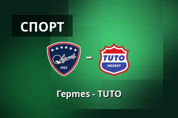 Гермес – ТУТО — Коккола