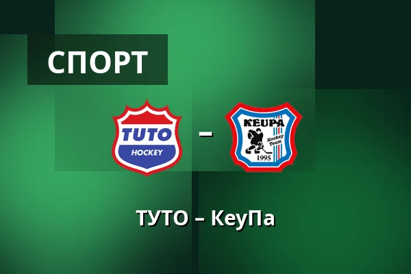 ТУТО – КеуПа