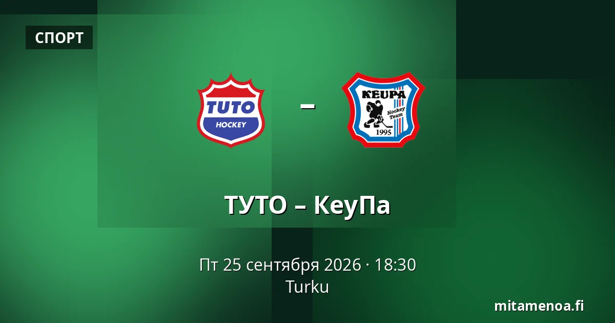 ТУТО – КеуПа — Турку
