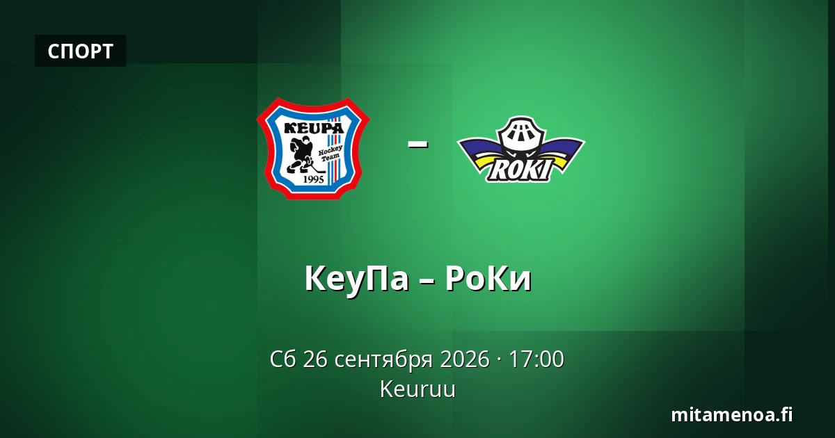 КеуПа – РоКи — Кеуруу