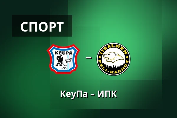 КеуПа – ИПК — Кеуруу