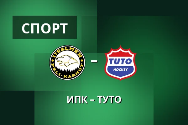 ИПК – ТУТО — Иисалми