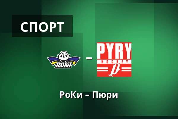 РоКи – Пюрю — Рованиеми