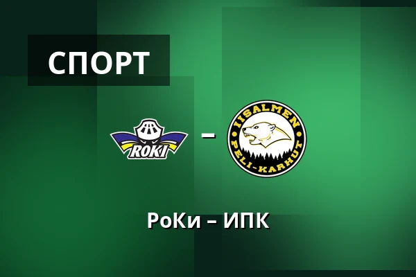 РоКи – ИПК — Рованиеми
