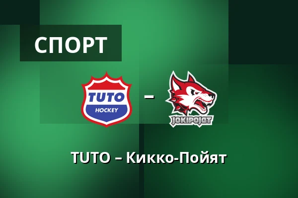 ТУТО – Кiekко-Пойят