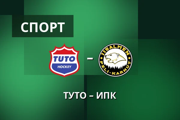 ТУТО – ИПК