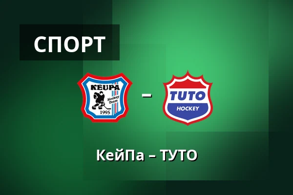 КеуПа – ТУТО — Кеуруу