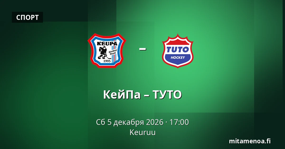 КеуПа – ТУТО — Кеуруу