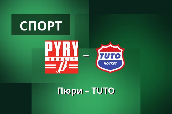Пюрю – ТУТО — Нокиа