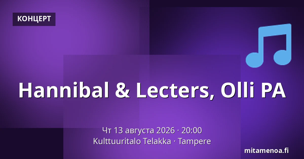 Hannibal & Lecters, Olli PA — Kulttuuritalo Telakka, Тампере