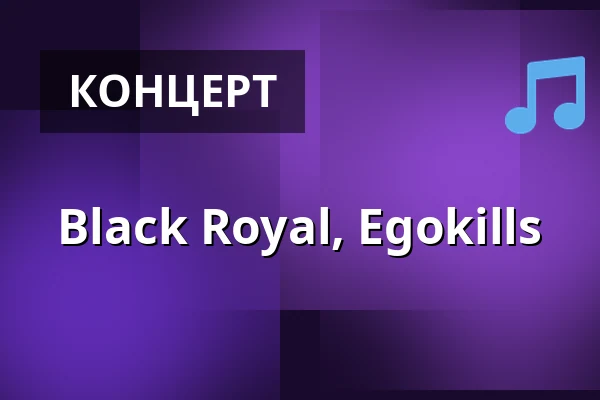 Black Royal, Egokills — On The Rocks, Хельсинки