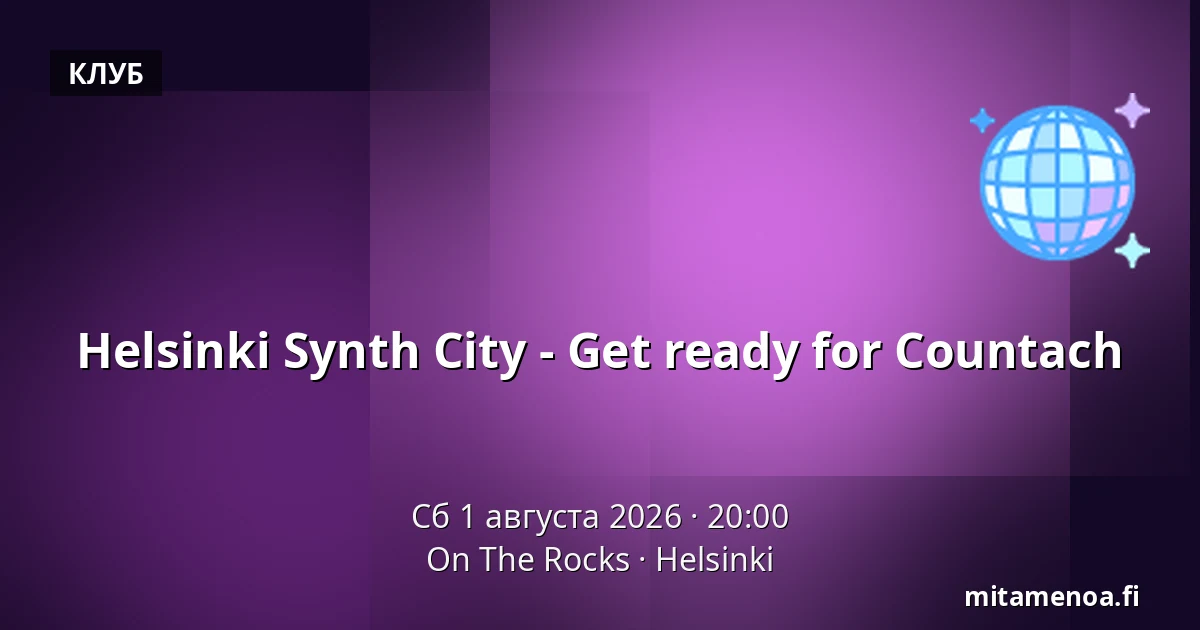 Helsinki Synth City - Get ready for Countach — On The Rocks, Хельсинки